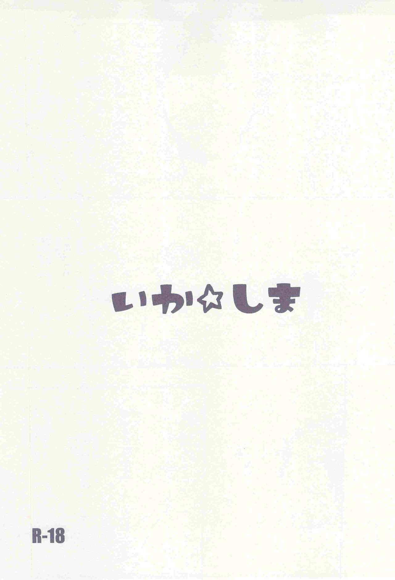 Ika Shima page 7 full