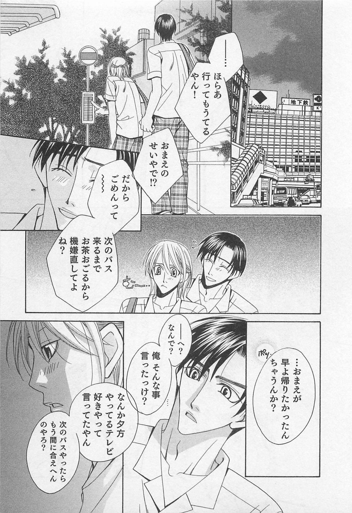 Yamaarashi no Yuuwaku page 10 full