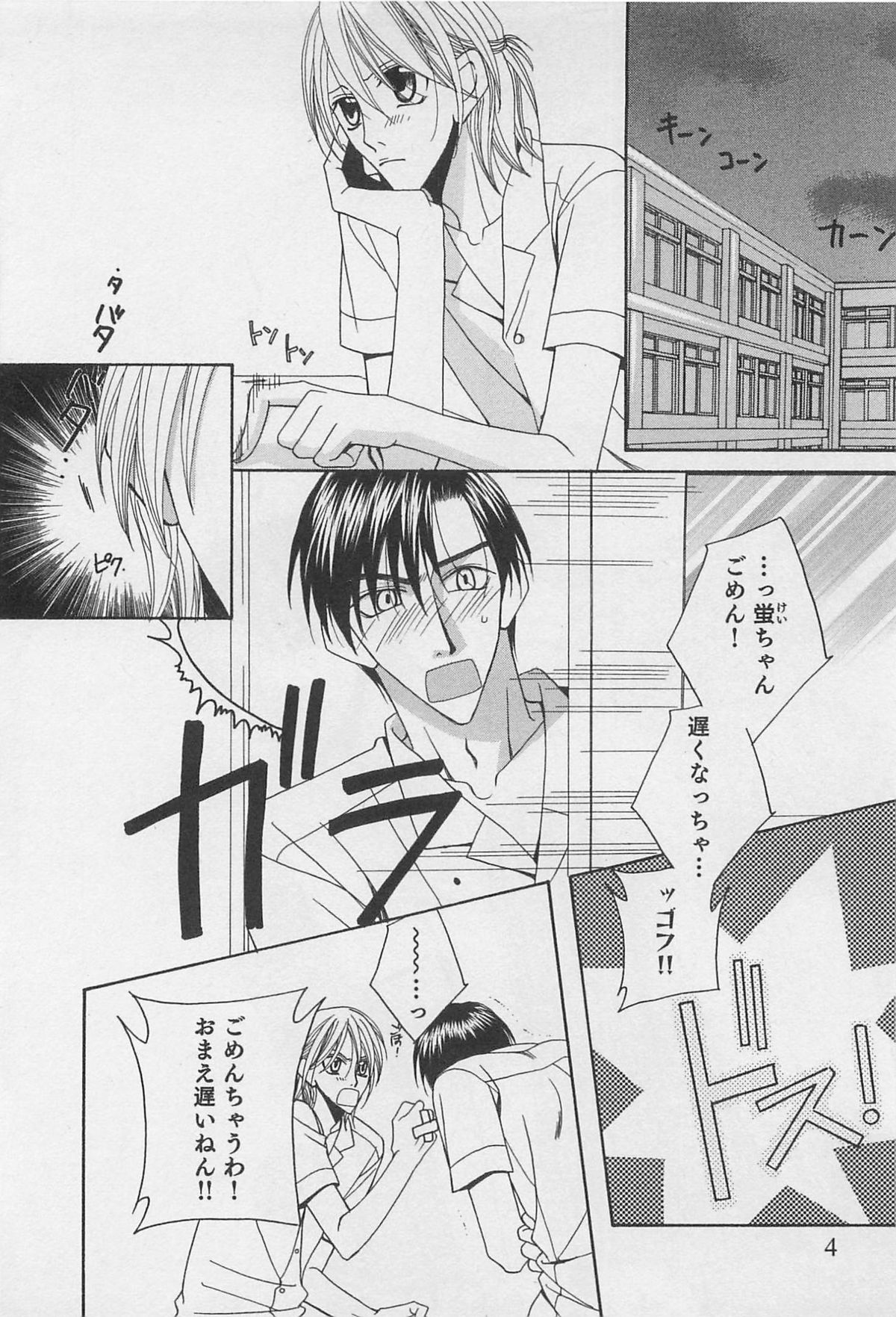 Yamaarashi no Yuuwaku page 7 full