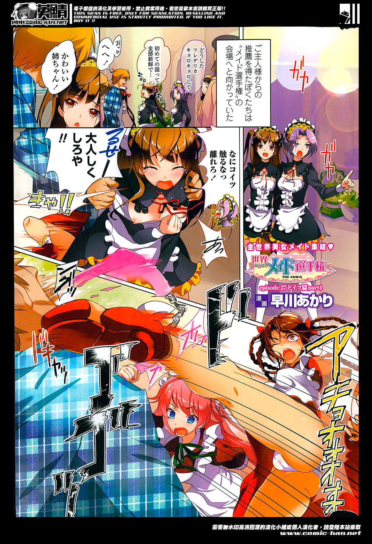 COMIC Penguin Celeb 2014-05 page 5 full