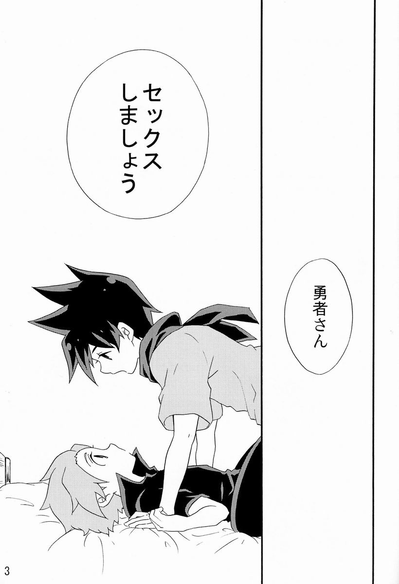 Yasashiku Shite Yo! page 2 full