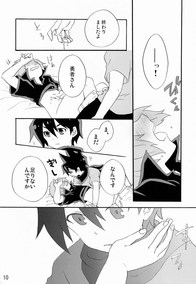 Yasashiku Shite Yo! page 9 full