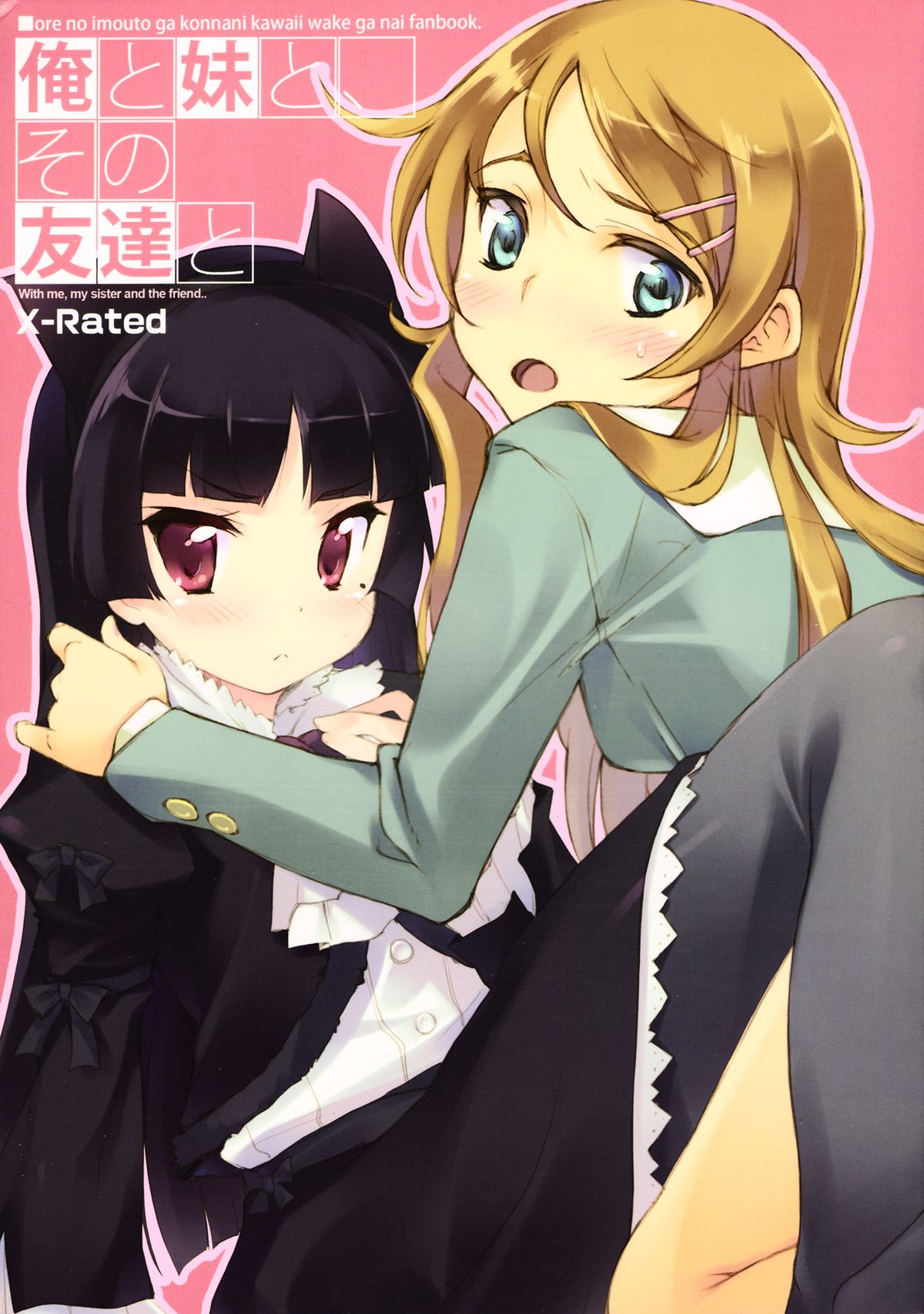 Ore to Imouto to, Sono Tomodachi to page 1 full