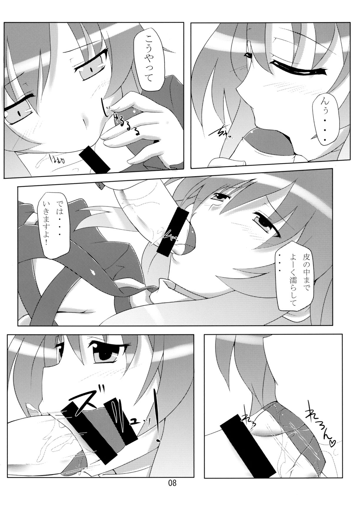 Hijiri-sama no Oshigoto page 8 full