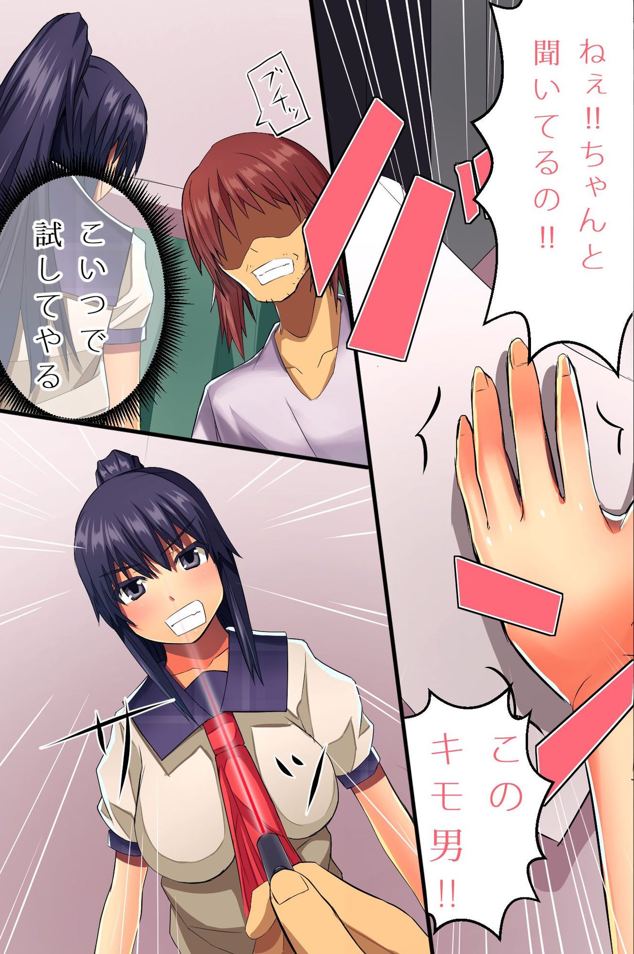 Kore wo Tsukaeba Rakushou de Onna-tachi wo Ore no Mono ni Saimin Pointer page 10 full