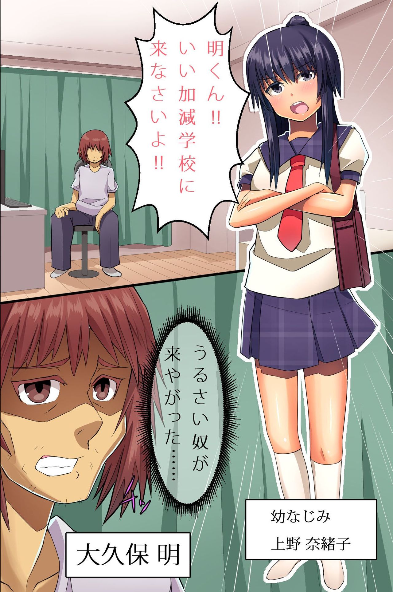 Kore wo Tsukaeba Rakushou de Onna-tachi wo Ore no Mono ni Saimin Pointer page 4 full