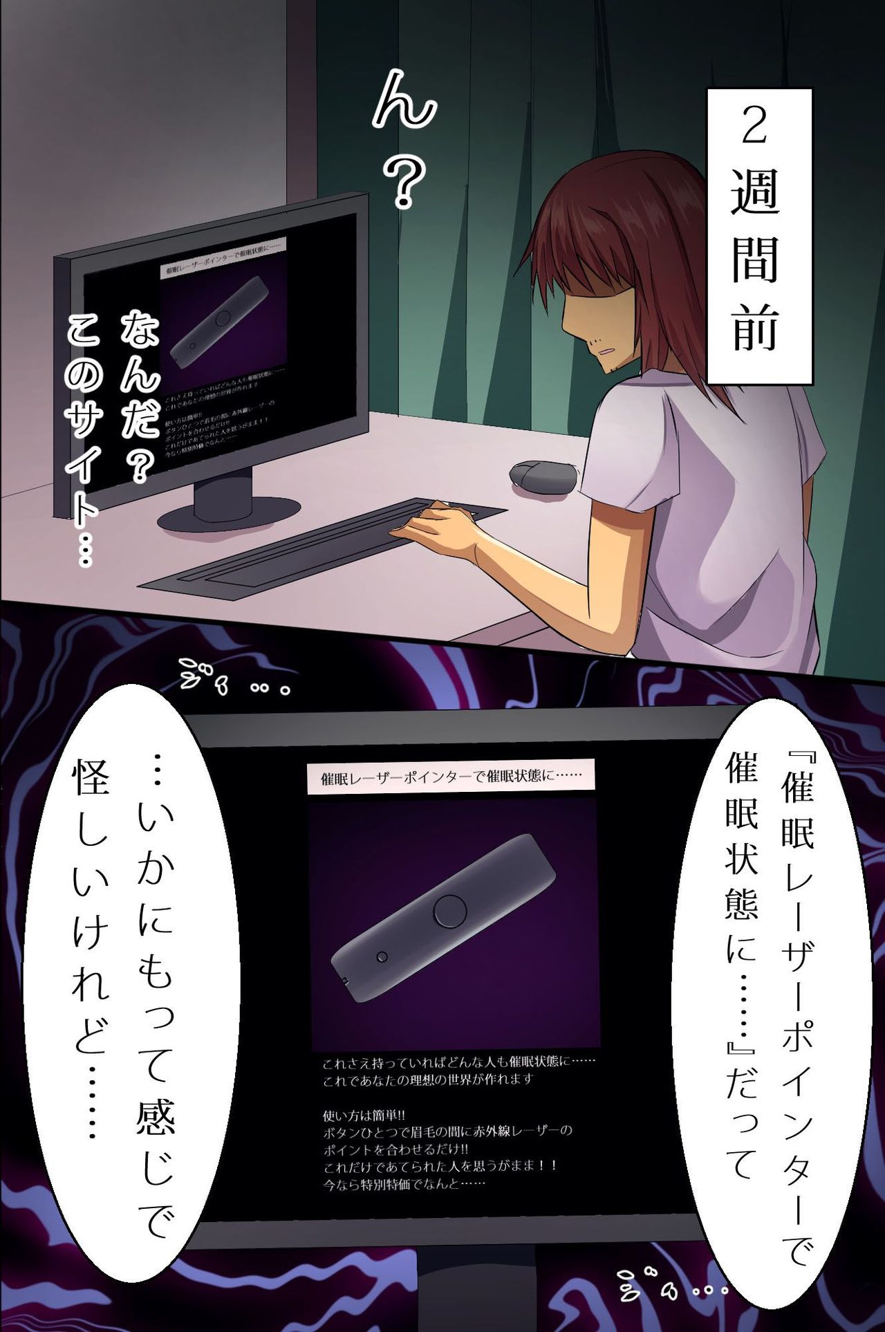 Kore wo Tsukaeba Rakushou de Onna-tachi wo Ore no Mono ni Saimin Pointer page 7 full