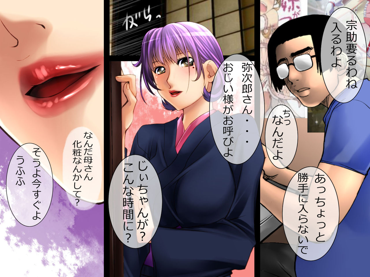 Ayatsuri Mushi ~ Hito wo I no mama ni Ayatsuru koto no dekiru Mushi. Cult Kyoudan no Nazo page 4 full