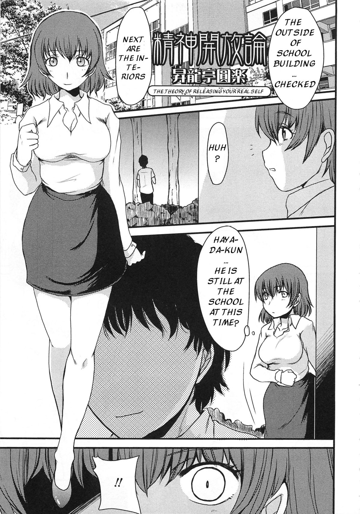 Seishin Kaihouron | The theory of releasing your real self page 1 full