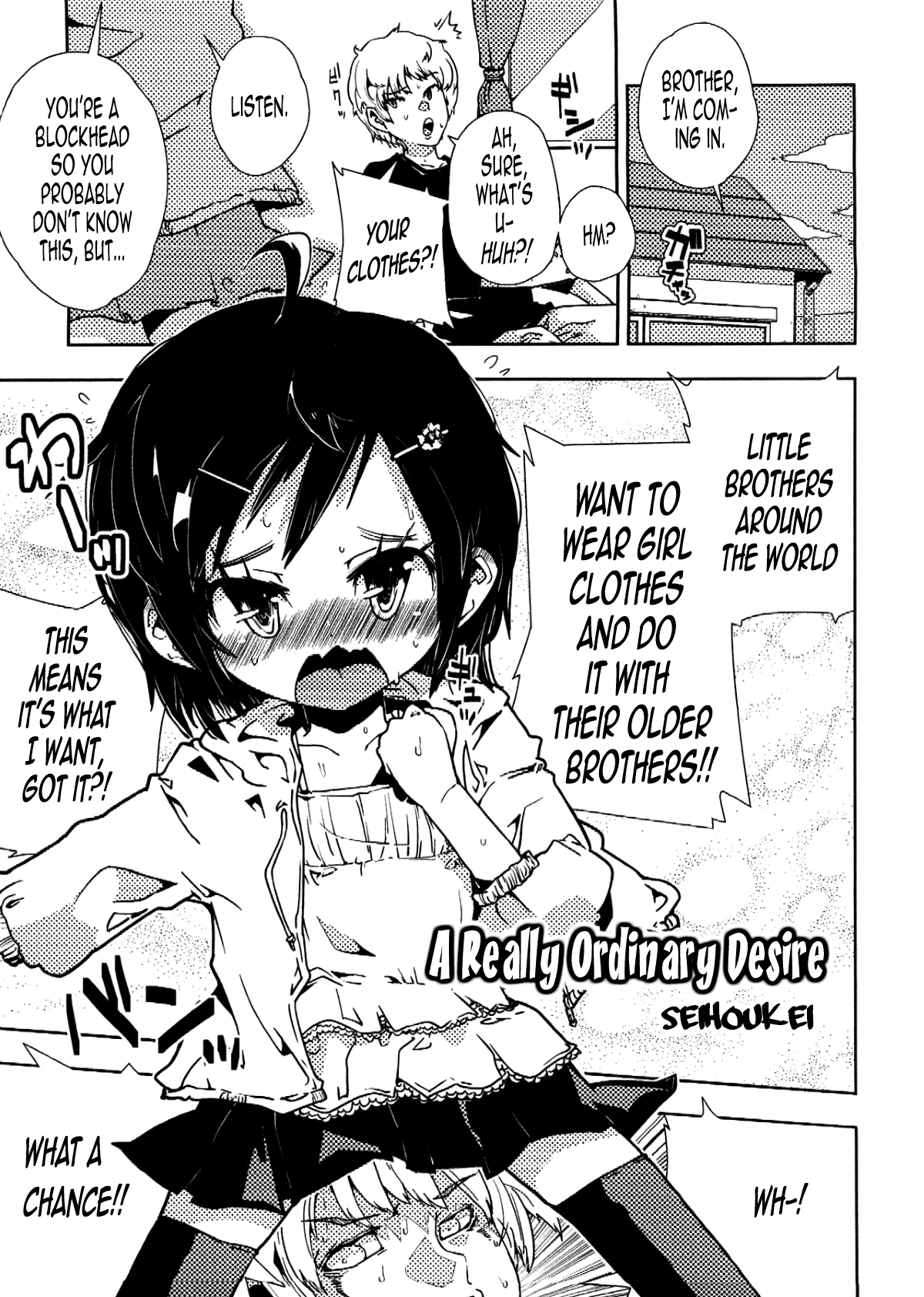 Goku Ippan-teki na Ganbou. | A Really Ordinary Desire   =SW= page 1 full