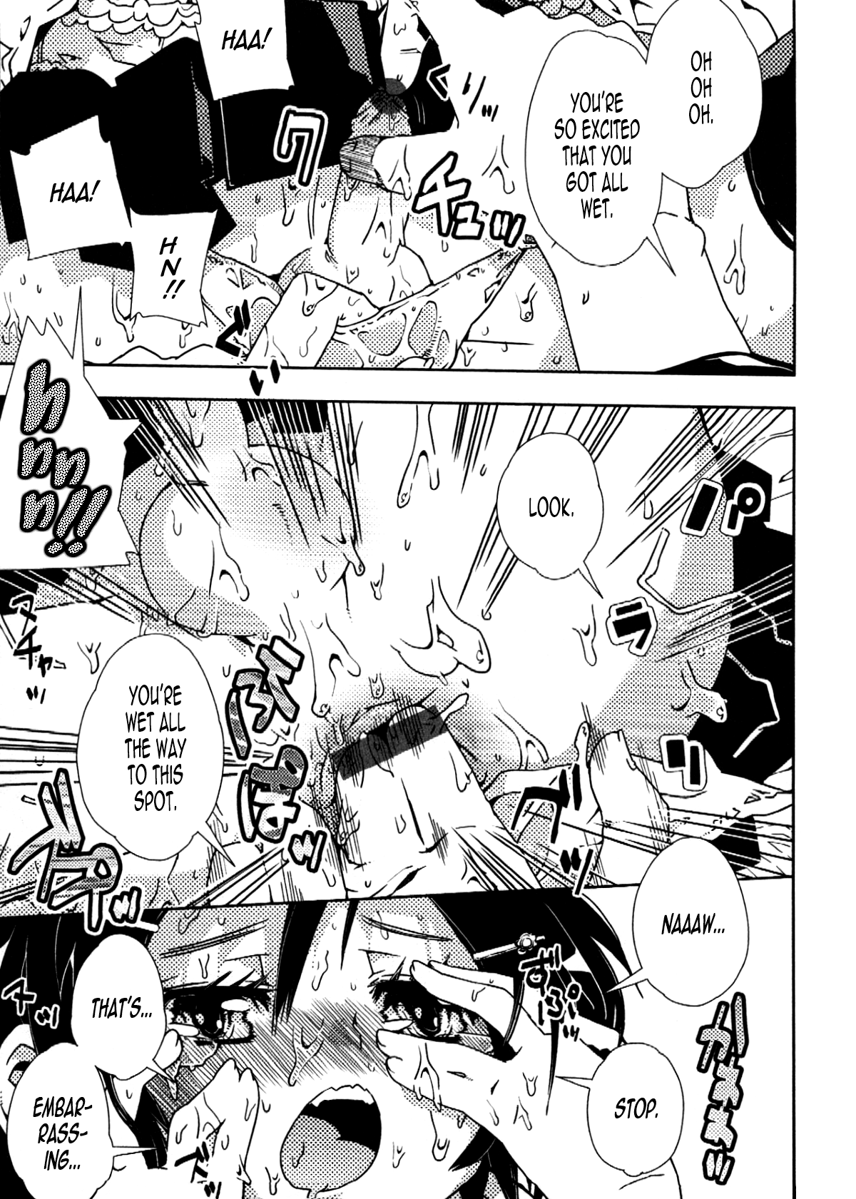 Goku Ippan-teki na Ganbou. | A Really Ordinary Desire   =SW= page 3 full