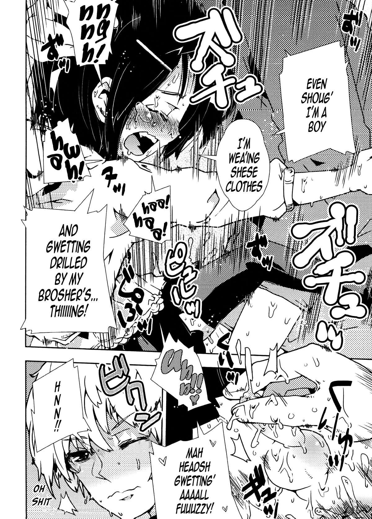 Goku Ippan-teki na Ganbou. | A Really Ordinary Desire   =SW= page 6 full