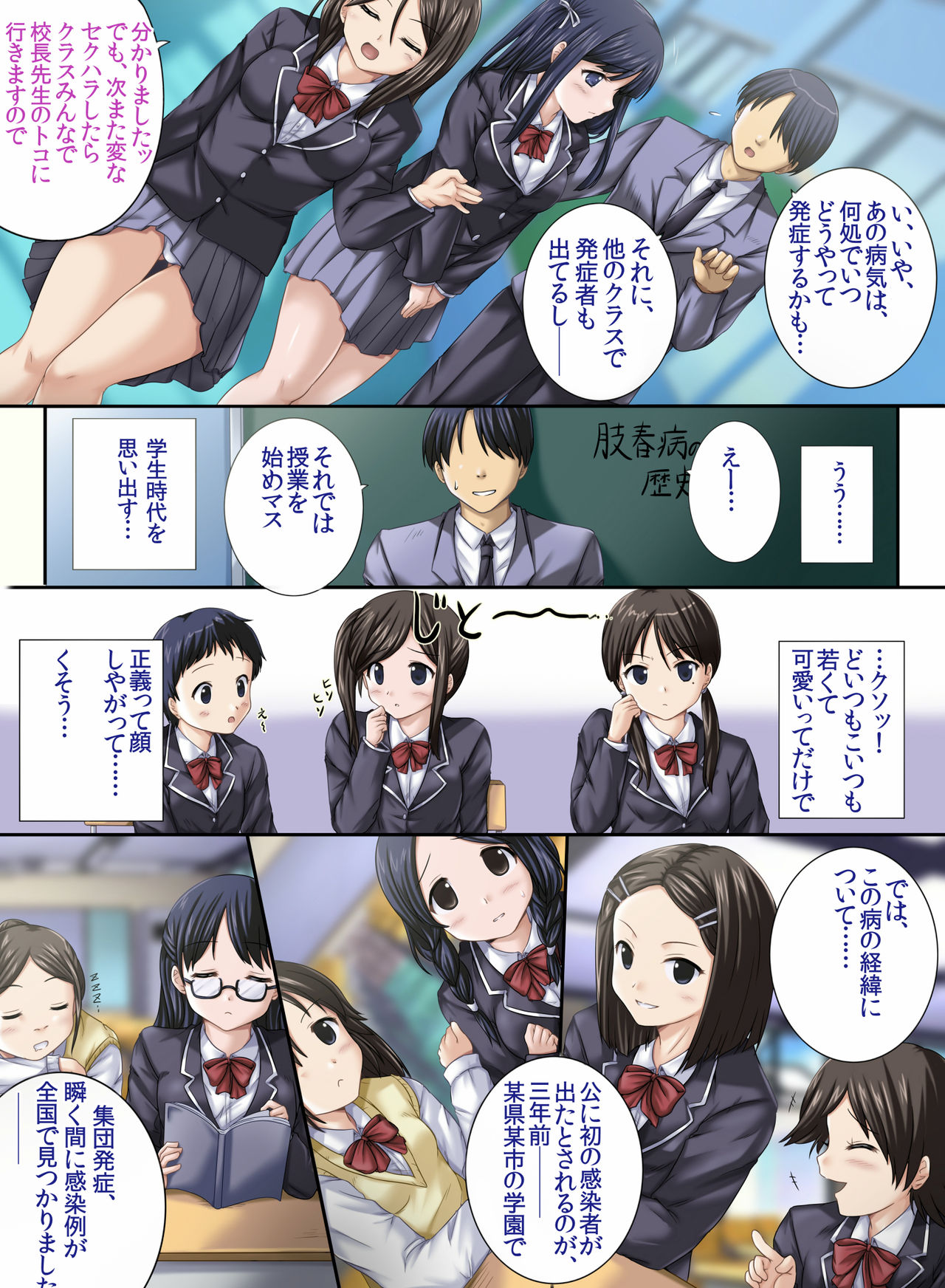 Ryuukousei Sexenza ~Class no Joshi Zenin to Kodukuri Sex Chiryou~ page 10 full