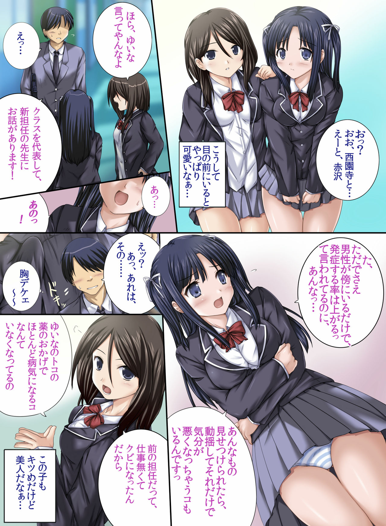 Ryuukousei Sexenza ~Class no Joshi Zenin to Kodukuri Sex Chiryou~ page 9 full