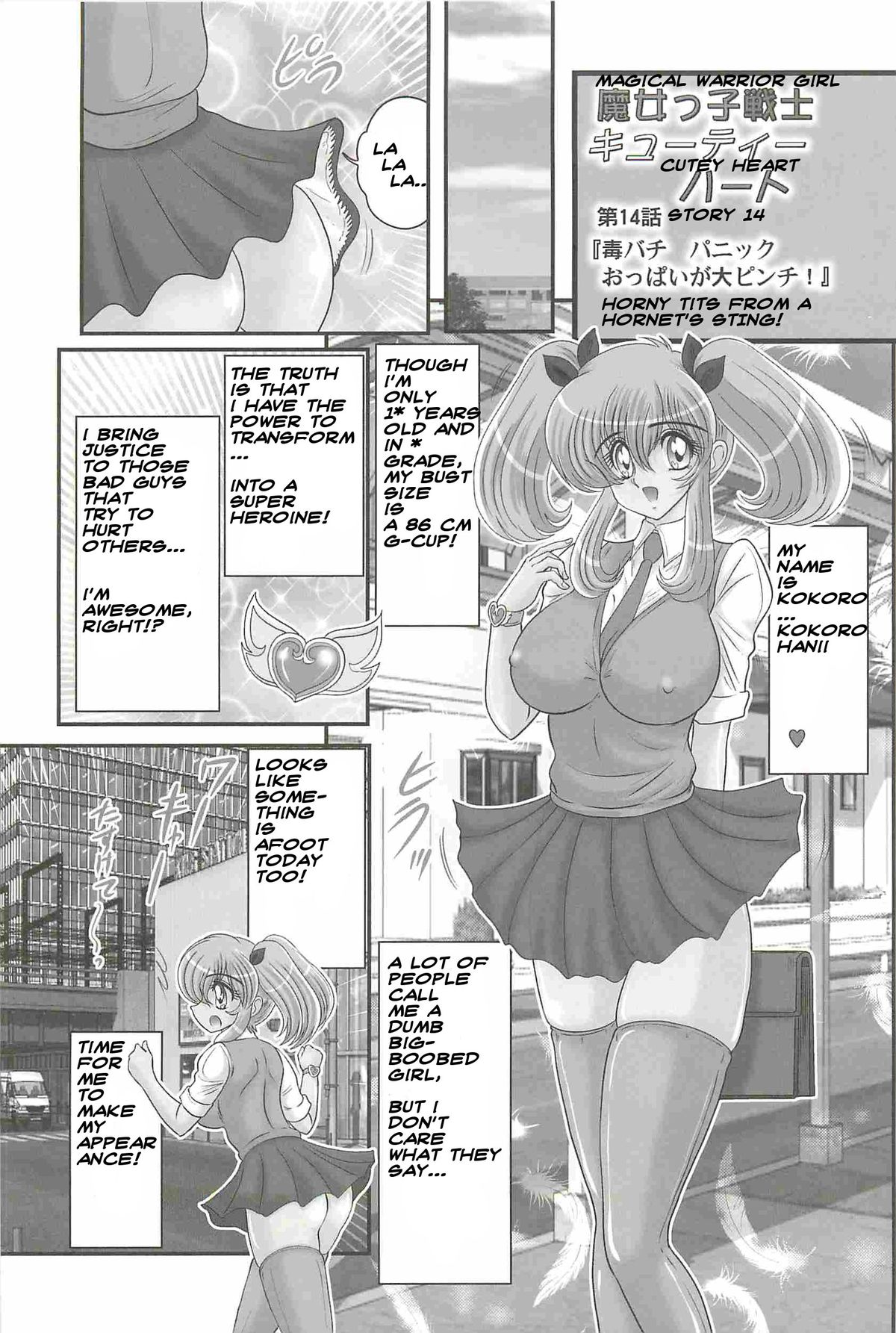 Majokko Senshi Cutie Heart | Magical Warrior Girl Cutey Heart page 2 full