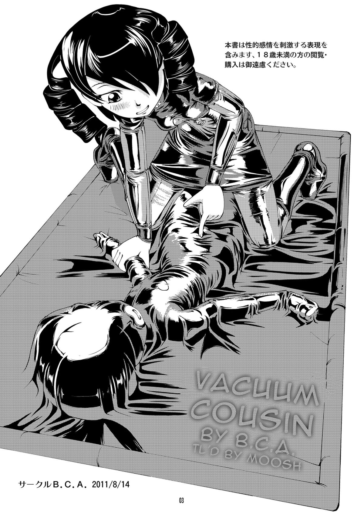 Vacuum Oneesan | Vacuum Cousin page 3 full