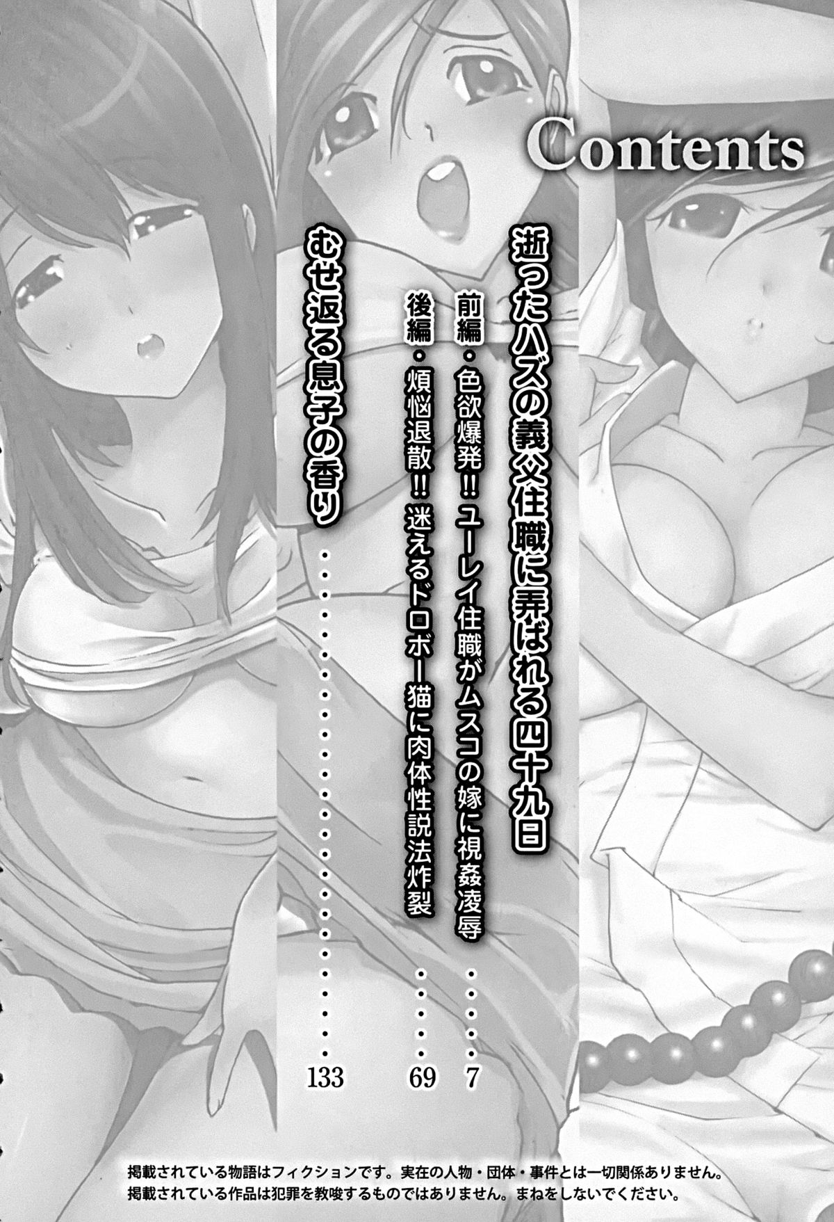 Bonnou Invisible page 3 full