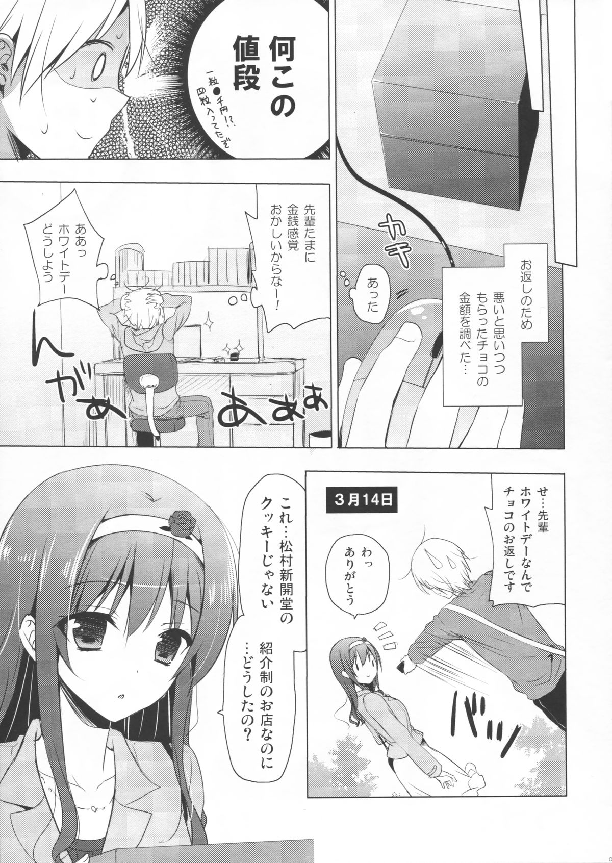 Senpai Append page 4 full