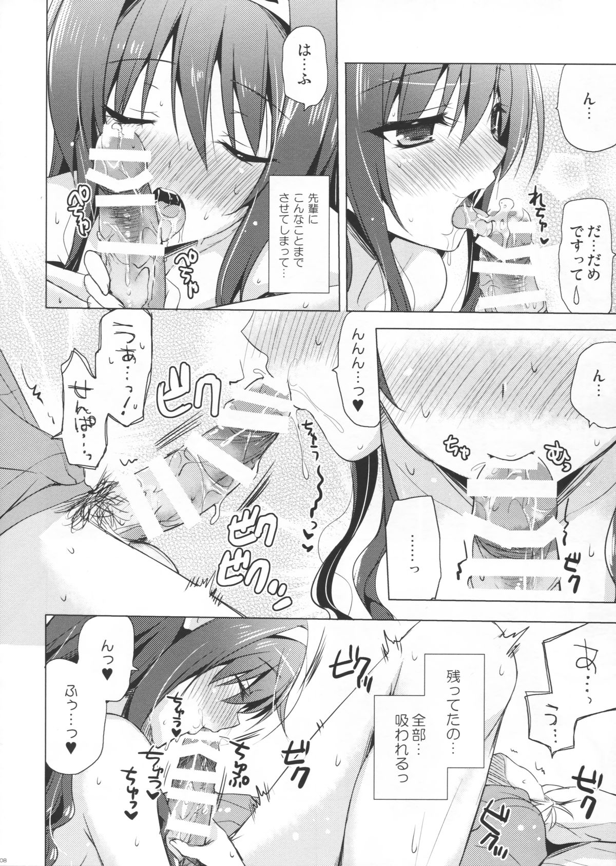 Senpai Append page 7 full
