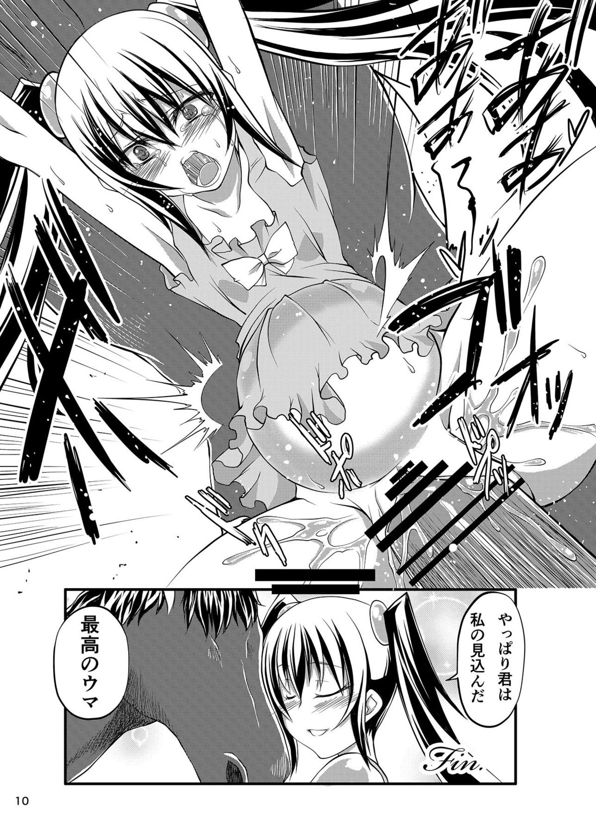 Haramase Madonna page 10 full