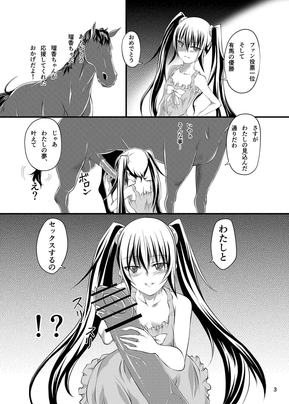 Haramase Madonna page 3 full