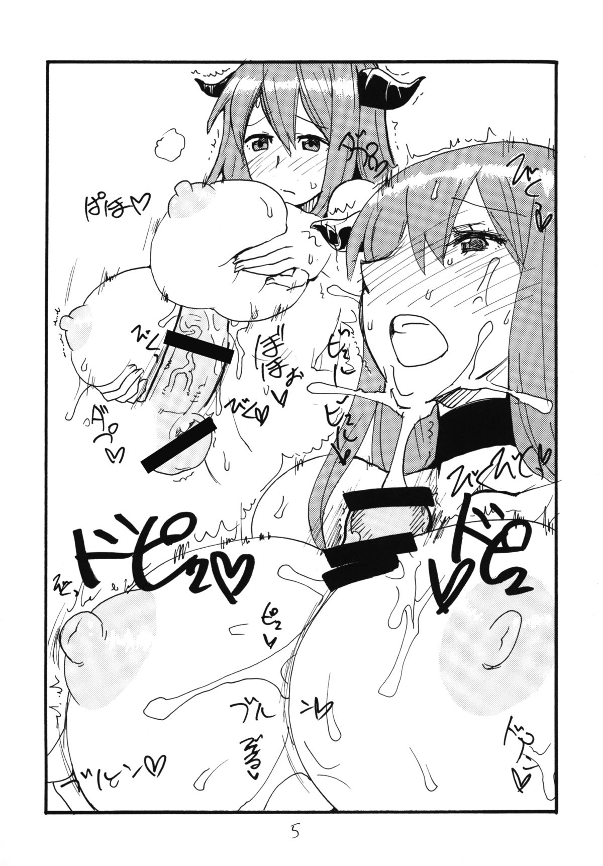 Maou Ren Shishi page 4 full