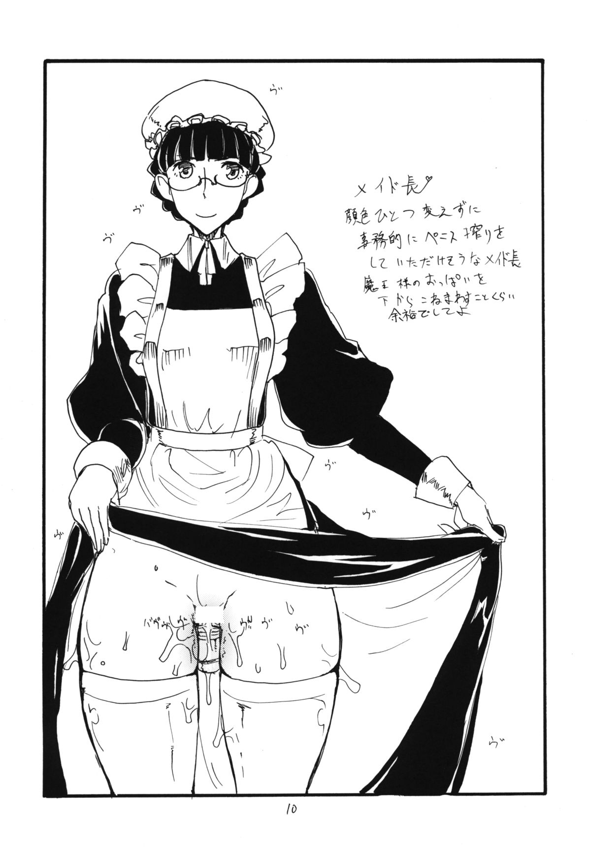 Maou Ren Shishi page 9 full