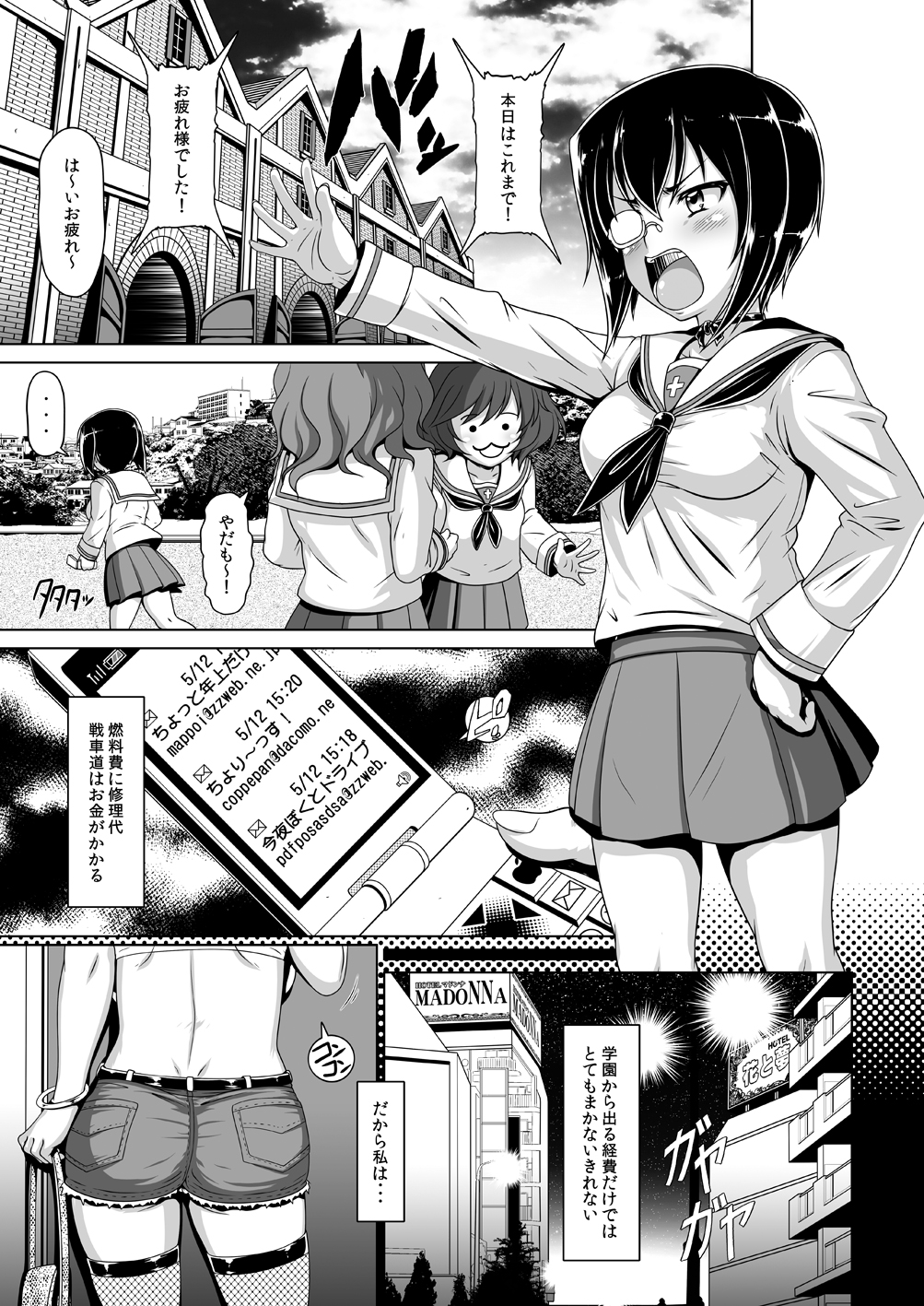 TRIGGER-HAPPY JAGD Momo-chan page 4 full