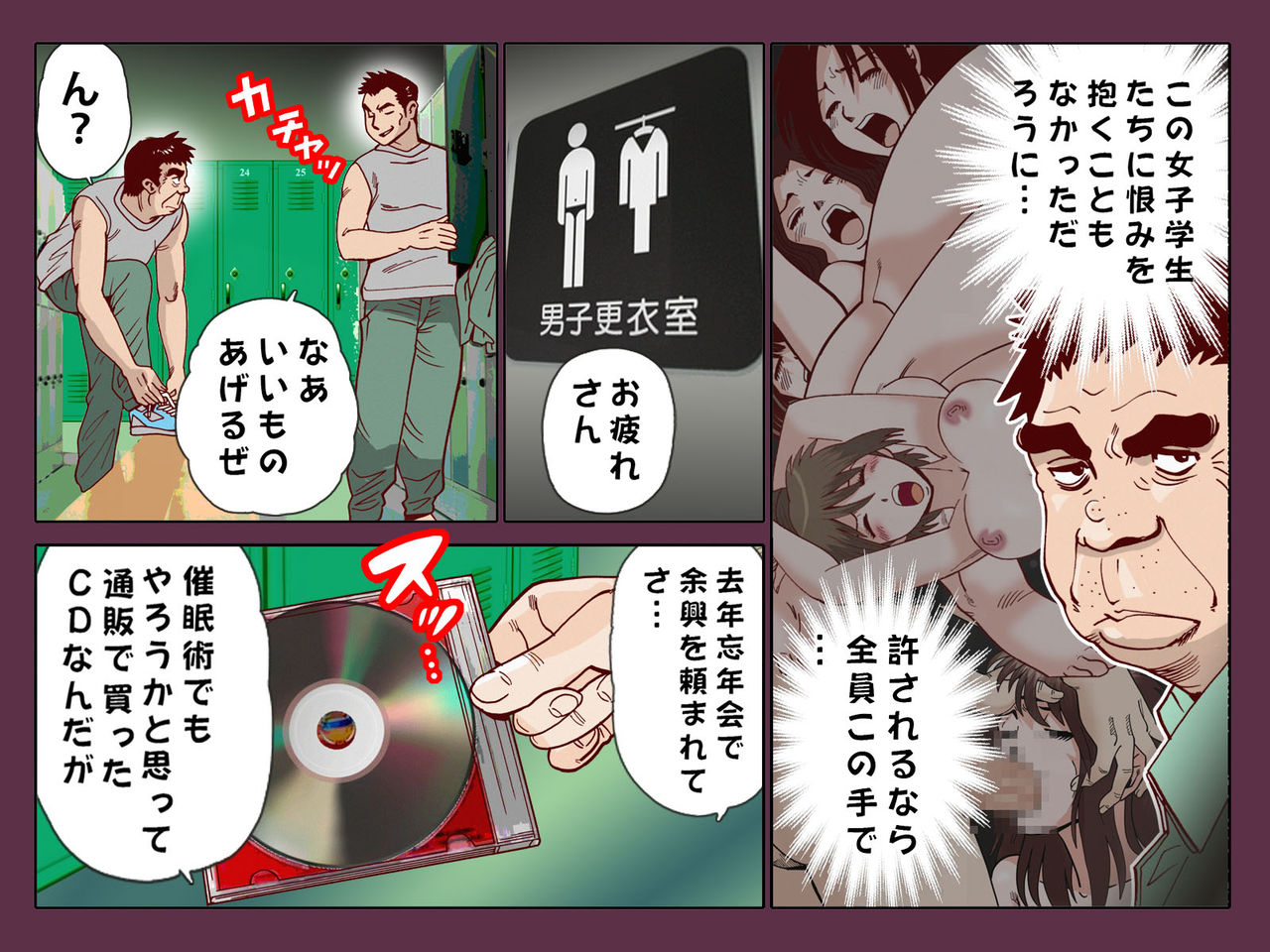 Saimin Joshi Ryou ~ Ryou no Joshi Seito tachi wo Saimin Ochi sasete Mainichi Yari makuru page 3 full