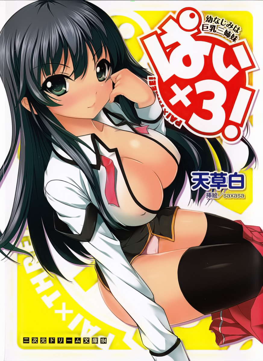 Pai×3! Osananajimi wa Kyonyuu Sanshimai page 1 full