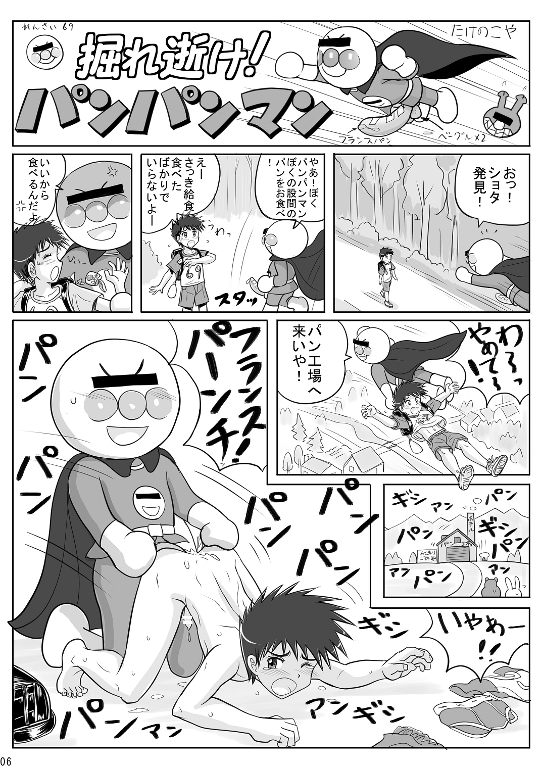 Shuukan Takenoko Chinpo page 7 full
