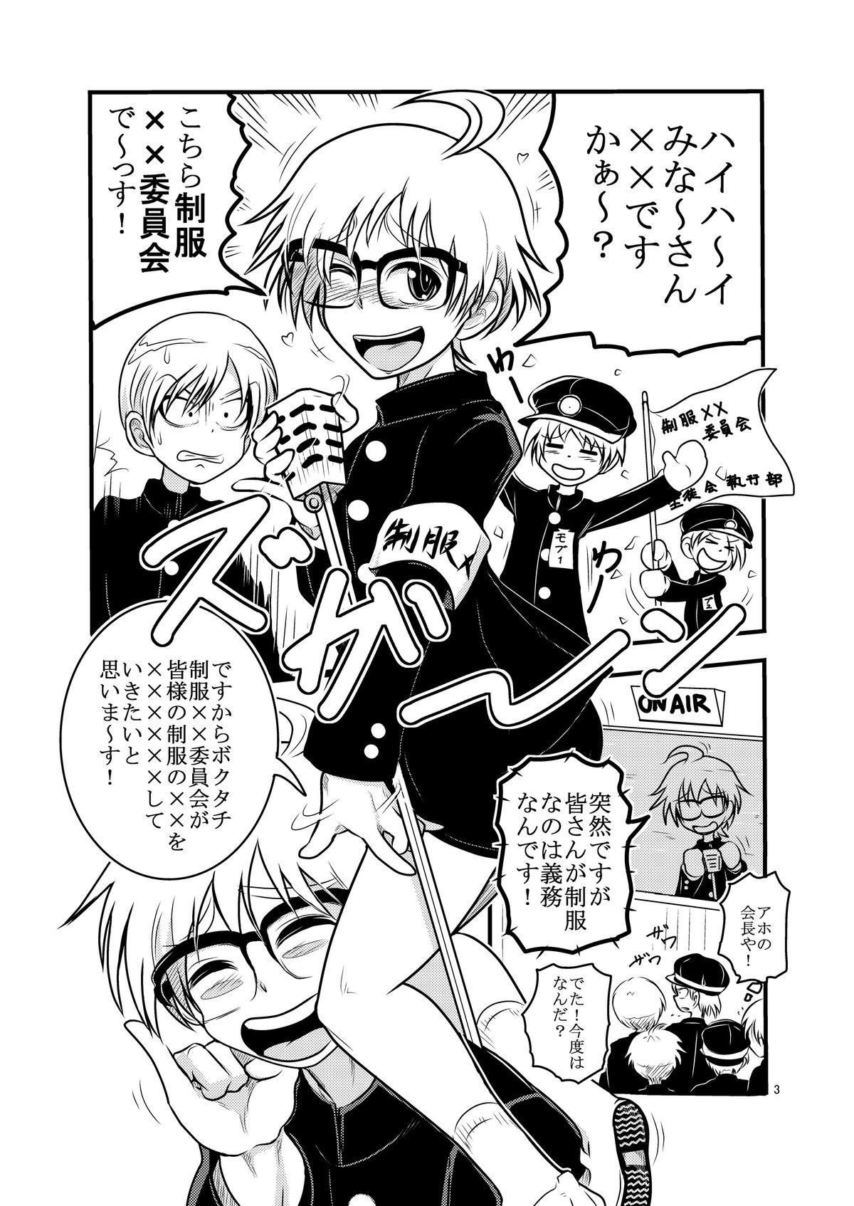 Kochira Seifuku XX Iinkai desu page 2 full