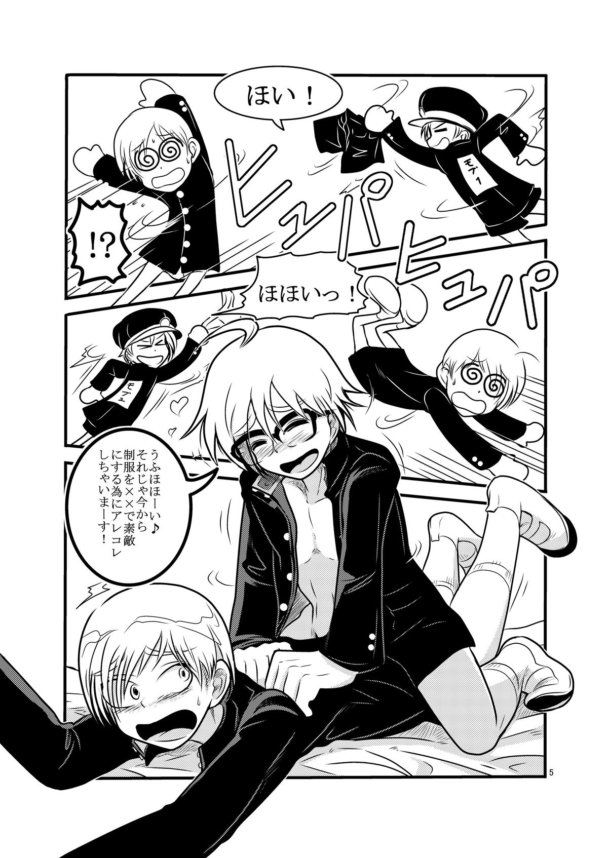 Kochira Seifuku XX Iinkai desu page 4 full