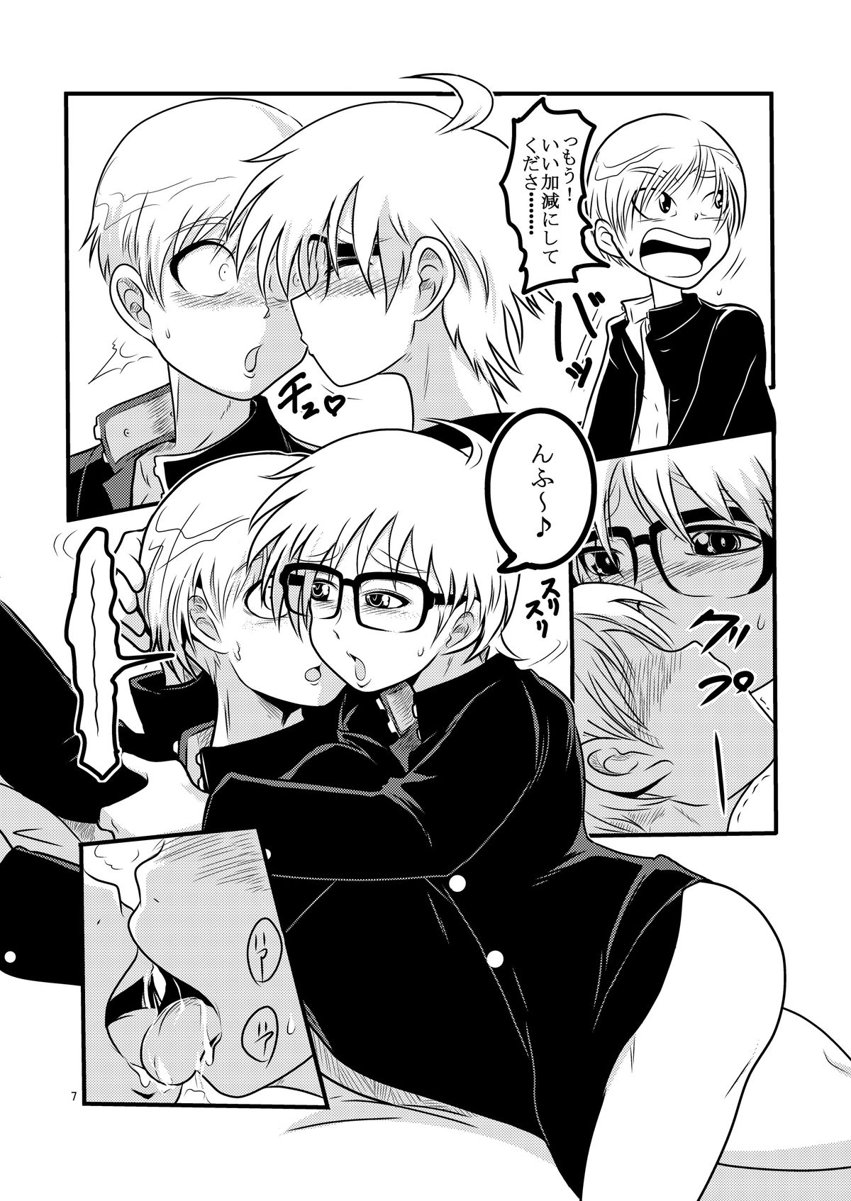 Kochira Seifuku XX Iinkai desu page 6 full