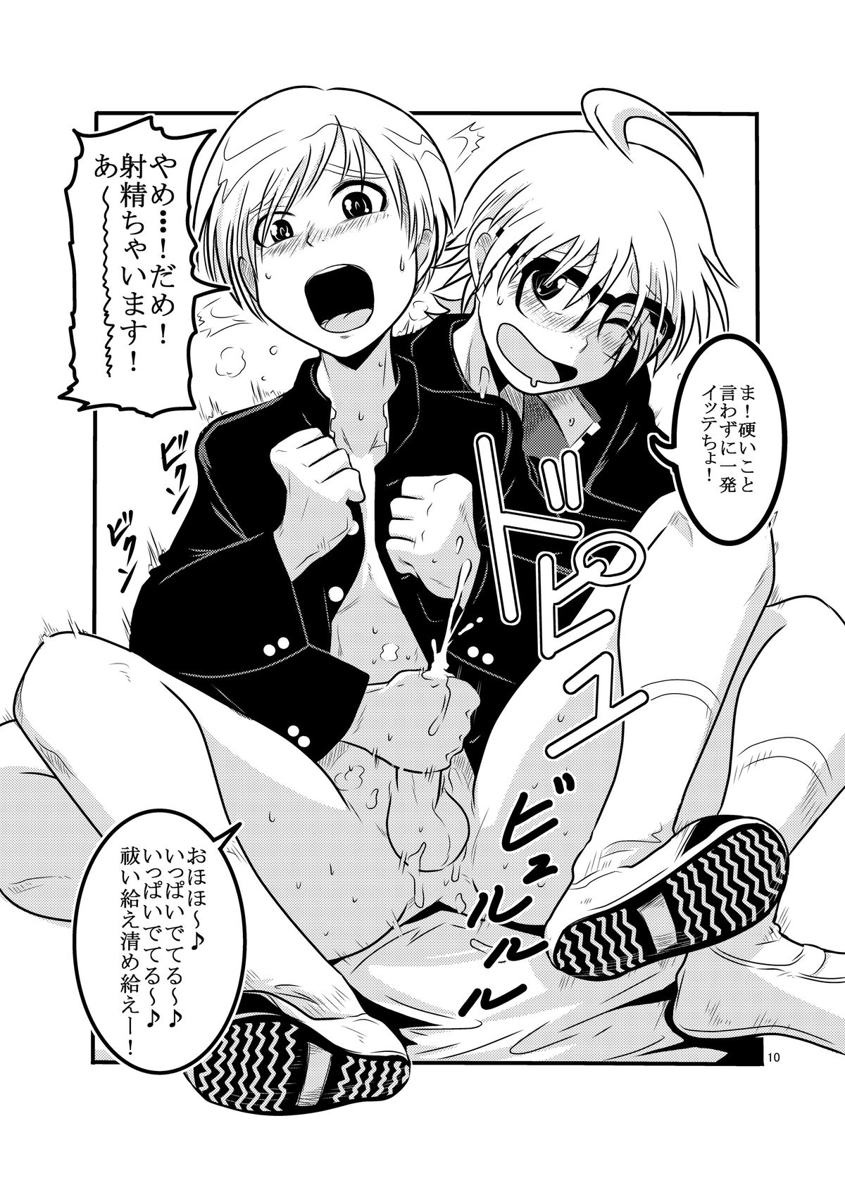 Kochira Seifuku XX Iinkai desu page 9 full