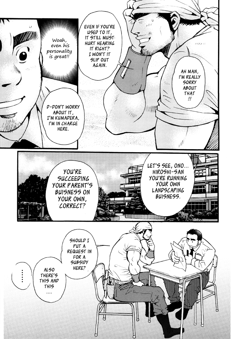 Sansho wa Kotsubu de page 6 full