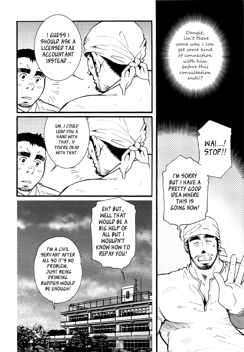 Sansho wa Kotsubu de page 7 full