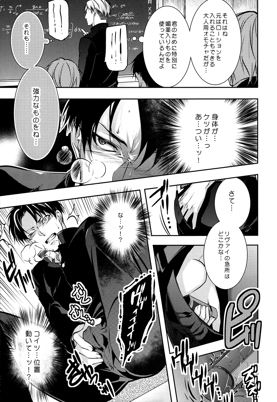 Hentai Kyoushi page 10 full