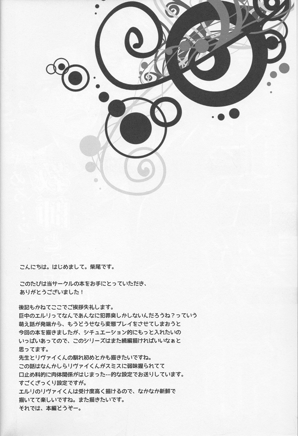 Hentai Kyoushi page 3 full