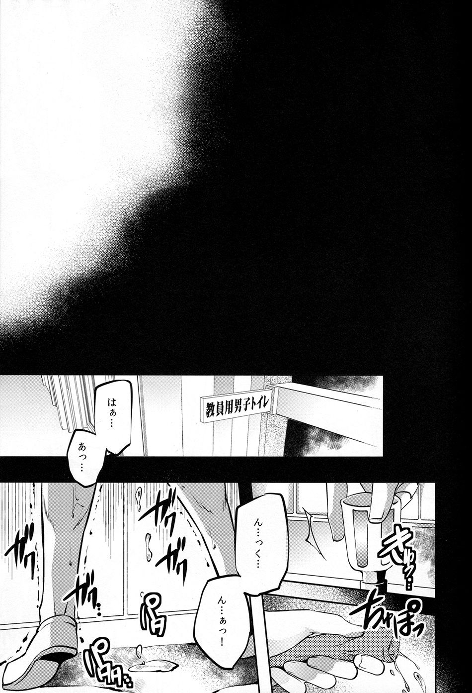 Hentai Kyoushi page 4 full