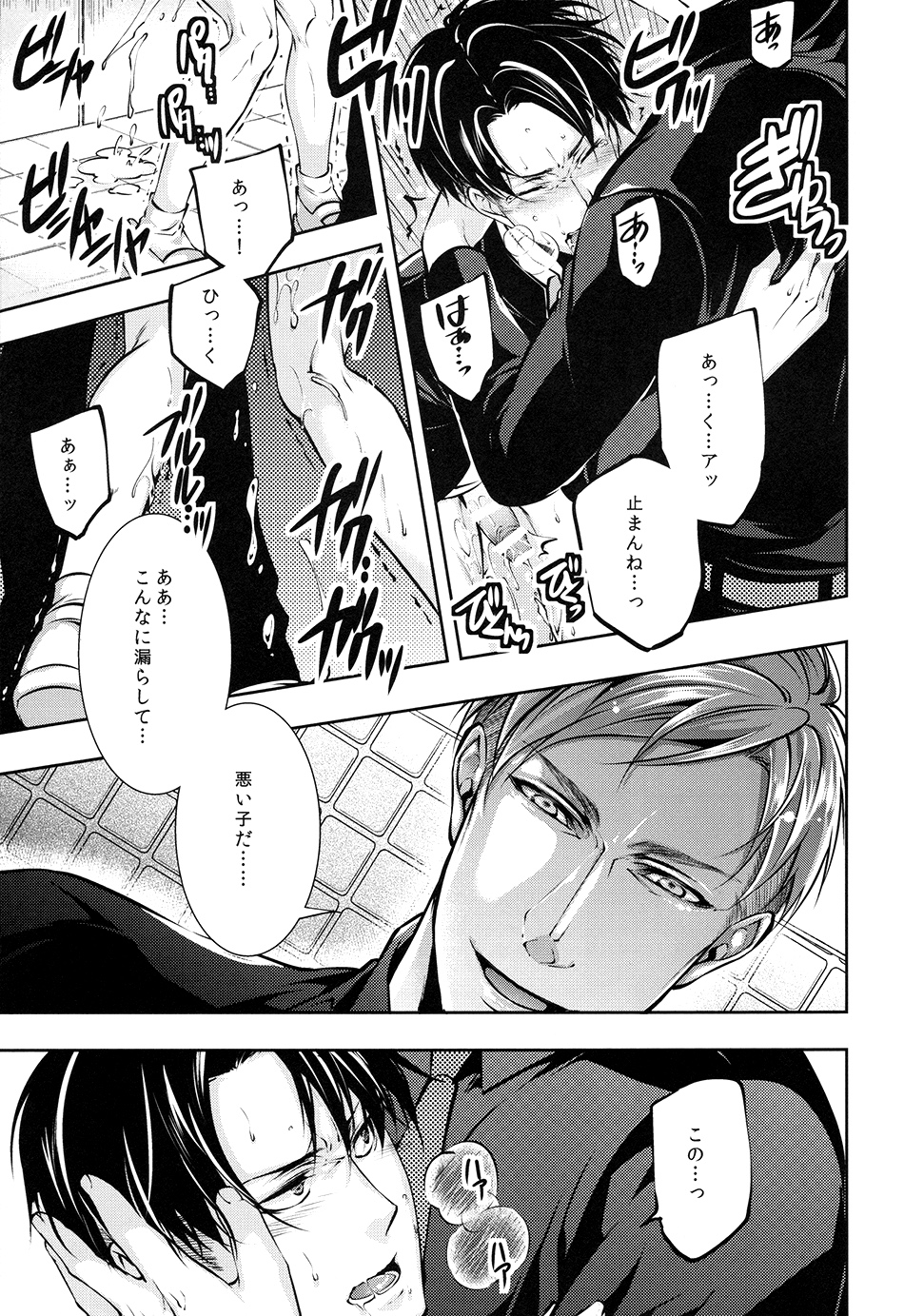 Hentai Kyoushi page 6 full