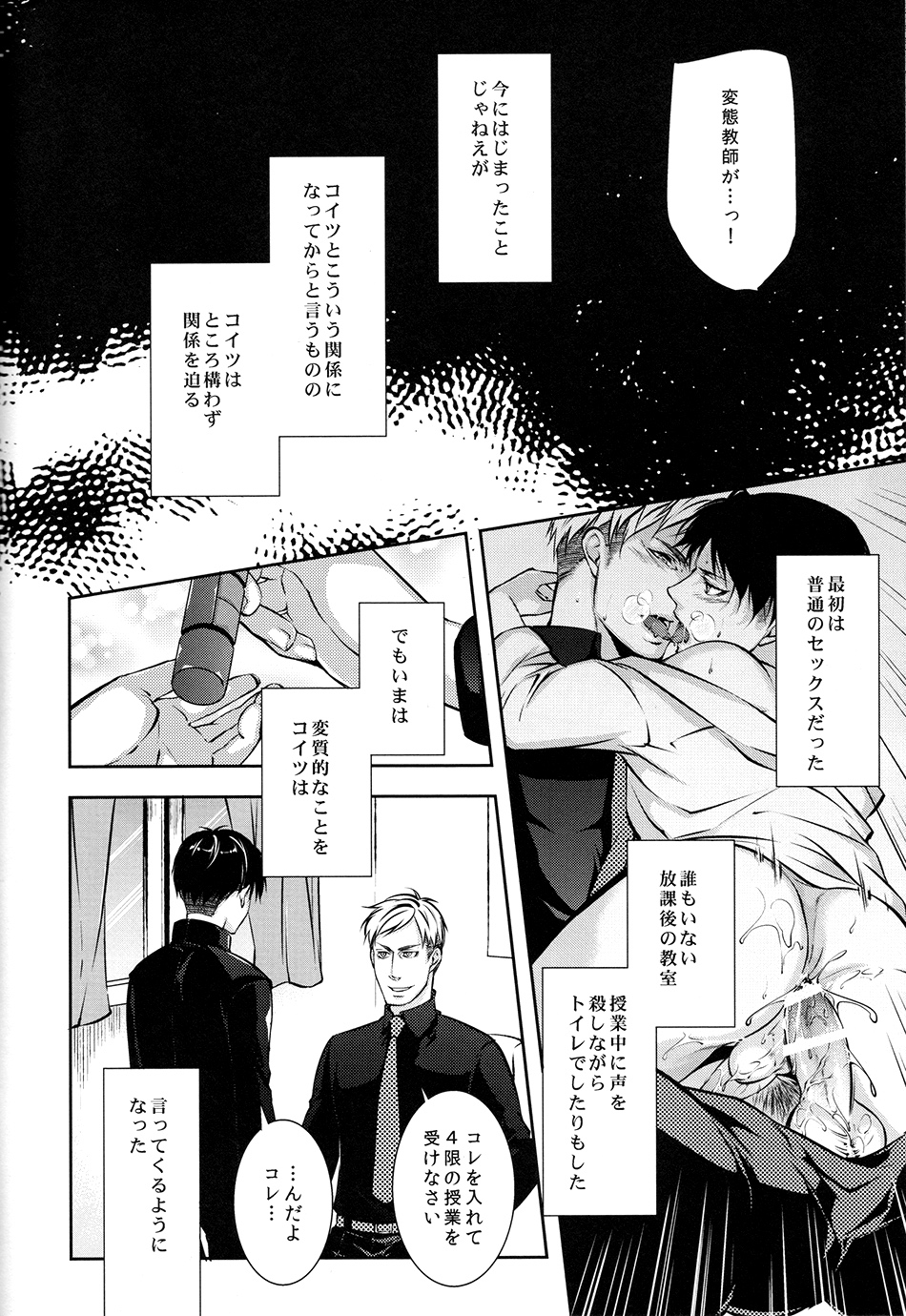 Hentai Kyoushi page 7 full