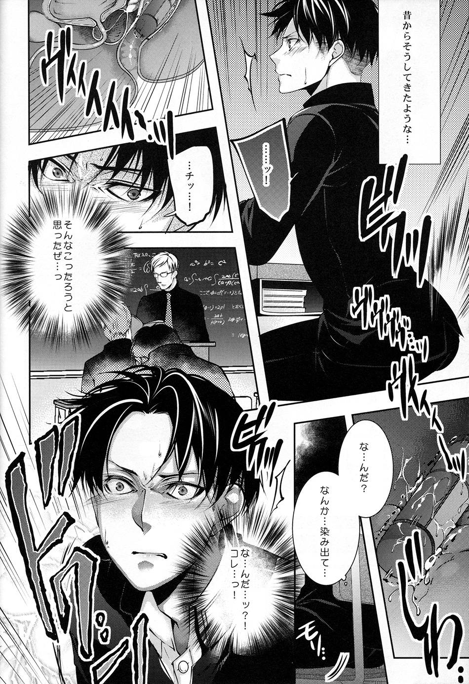 Hentai Kyoushi page 9 full