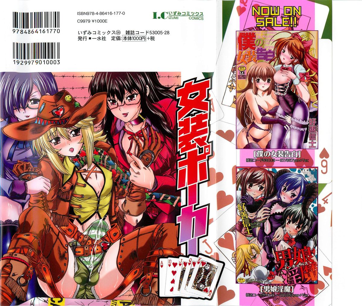 Drag Poker page 2 full