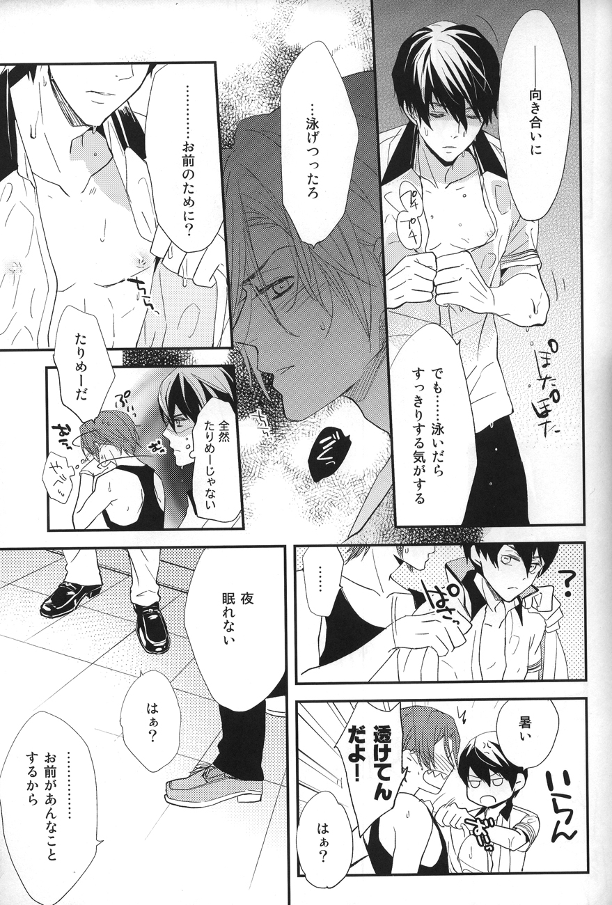 Nemurenu yoru wa page 10 full