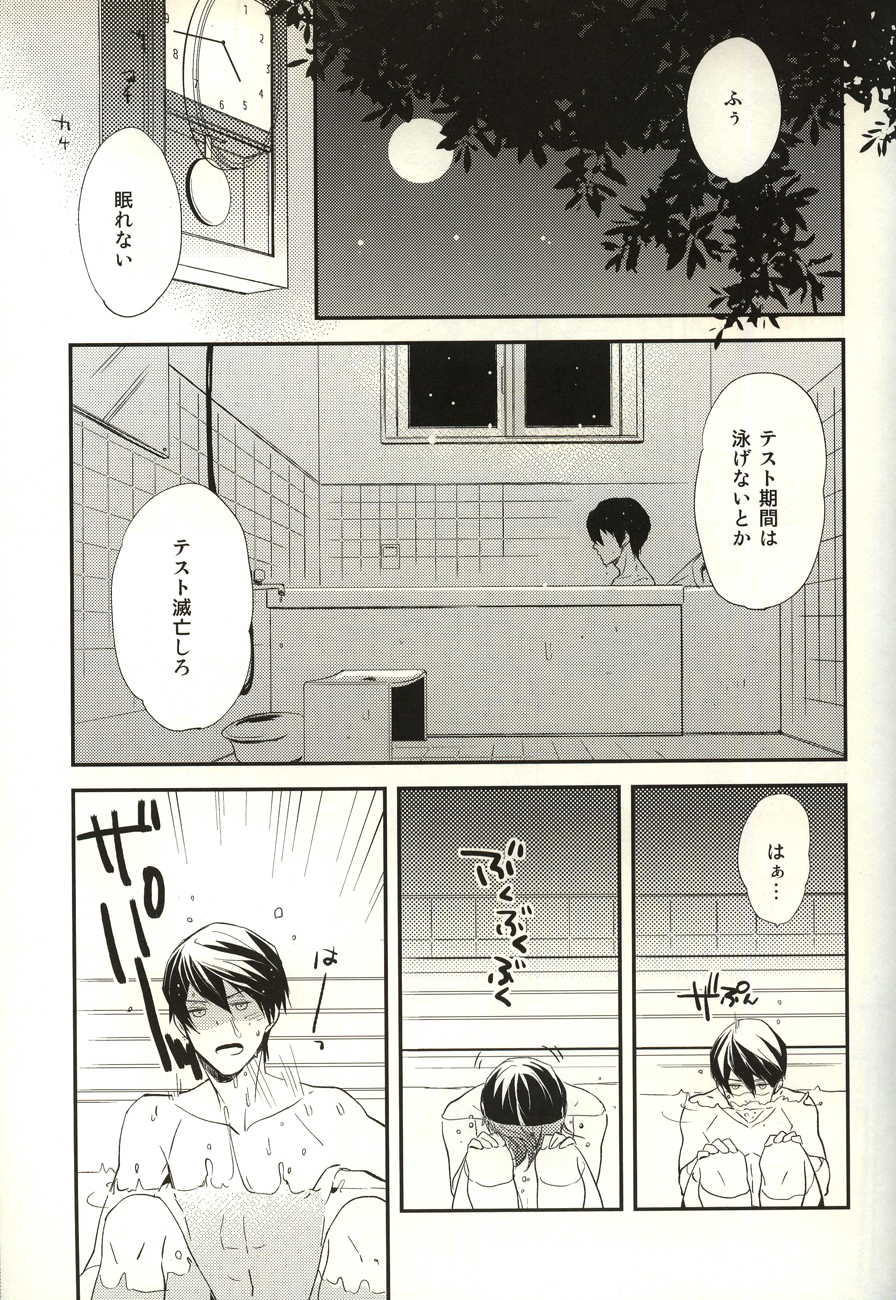 Nemurenu yoru wa page 2 full