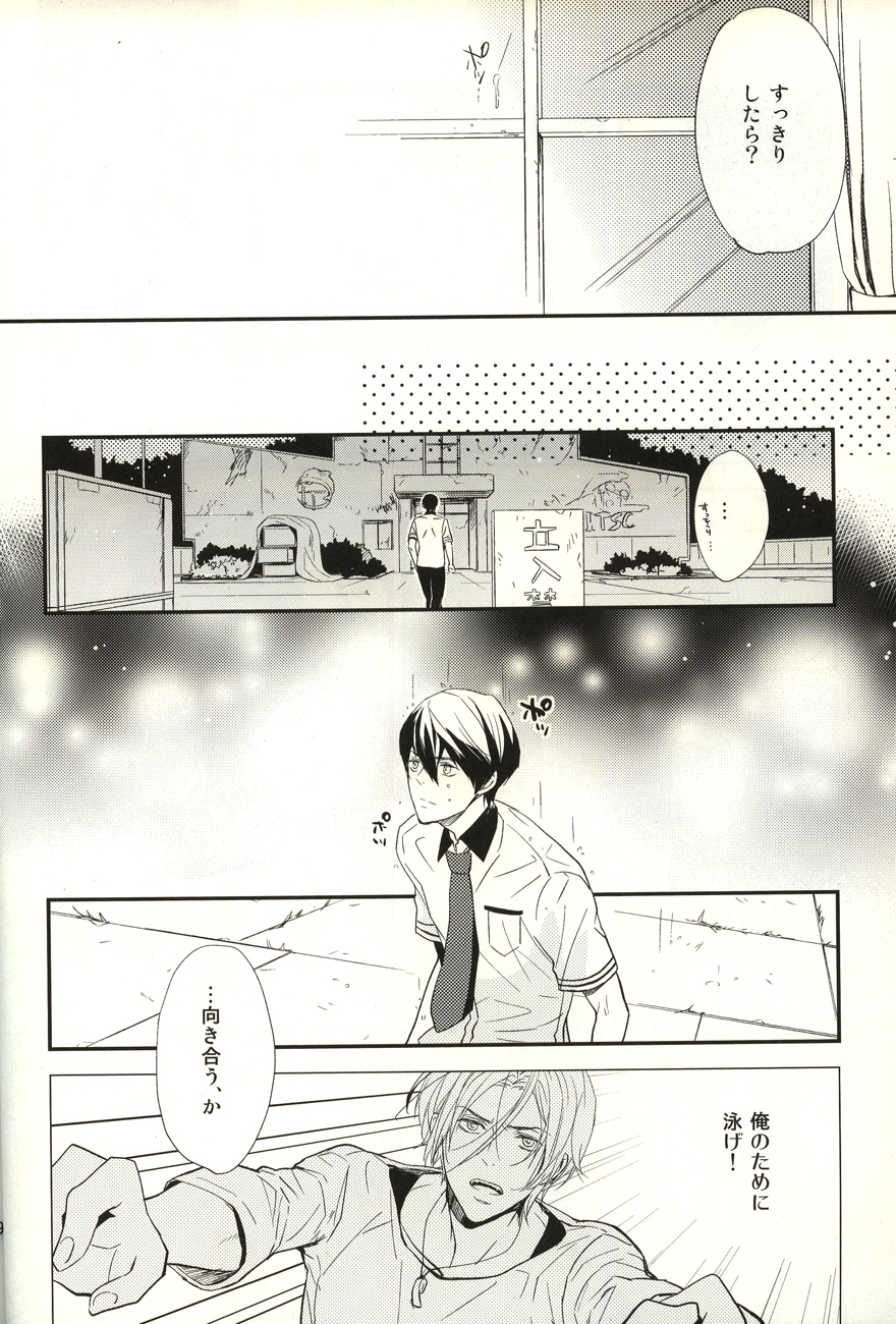 Nemurenu yoru wa page 5 full