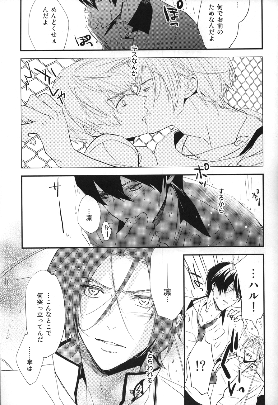 Nemurenu yoru wa page 6 full