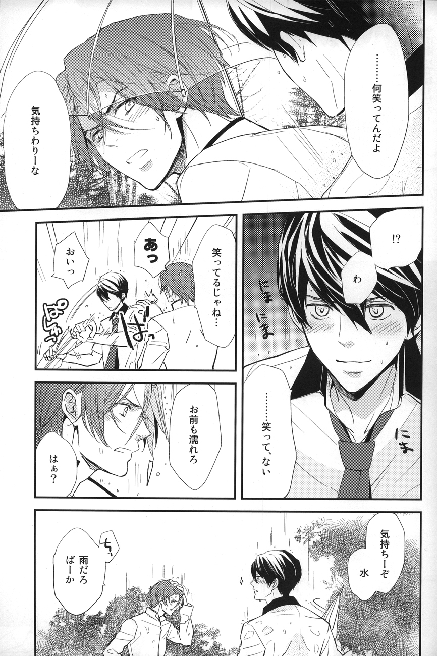 Nemurenu yoru wa page 8 full