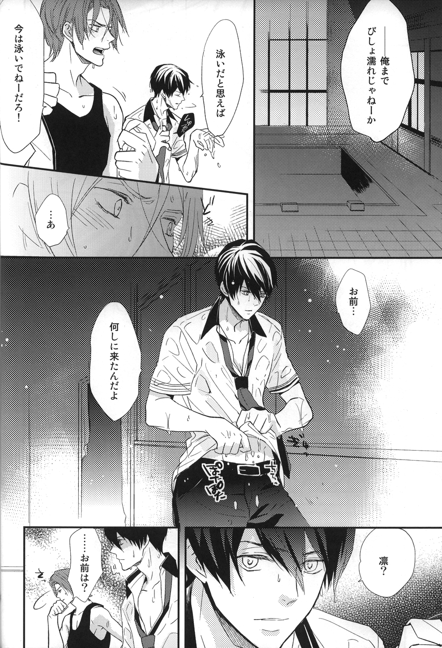 Nemurenu yoru wa page 9 full